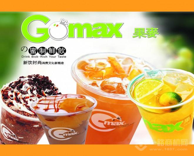 GOMAX果麦奶茶加盟