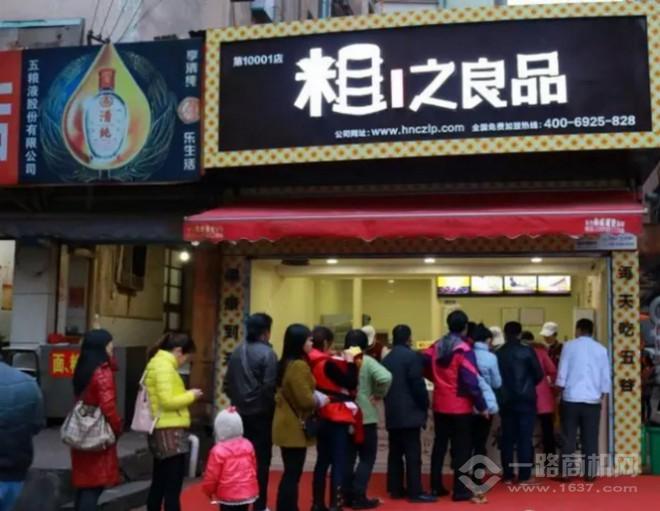 粗之良品加盟
