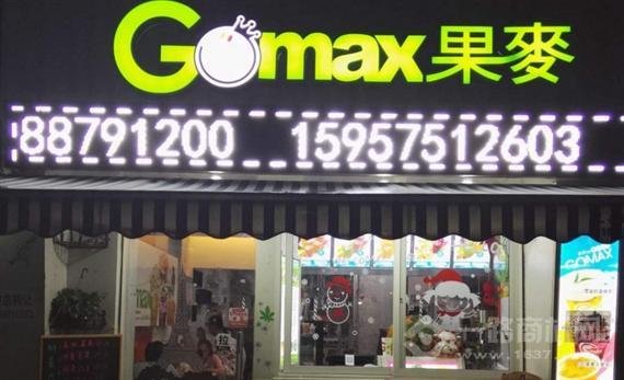 GOMAX果麦奶茶