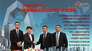 康骨堂