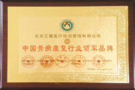 康骨堂