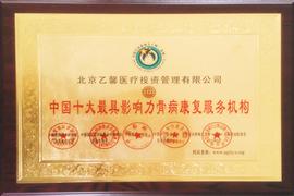 康骨堂