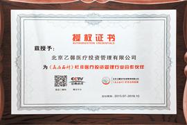 康骨堂