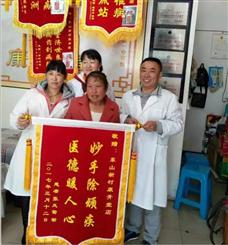 康骨堂