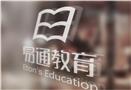 易通教育