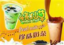 奶茶工坊