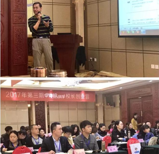 △会场中，朱建新老师满含激情的为大家解读新民促法