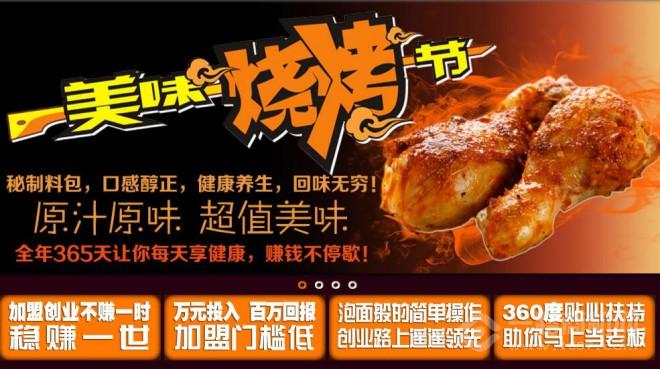 福禄滋味