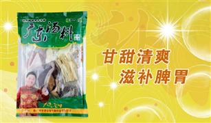 清心堂涼茶