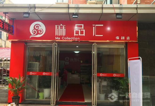 麻品匯麻辣燙加盟