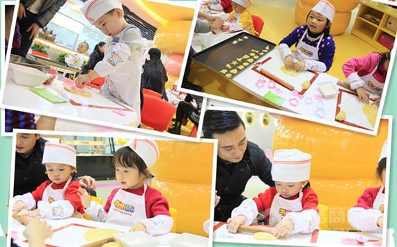 开心小镇儿童烘焙