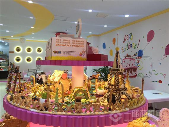 开心小镇儿童烘焙