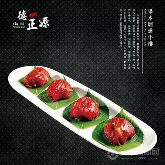 德正源烤肉