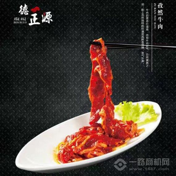 德正源烤肉