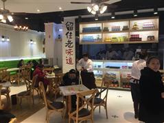 梁程記阿三生煎