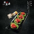 德正源烤肉