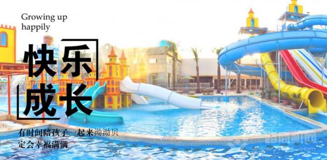 泑泑贝国际水育乐园加盟