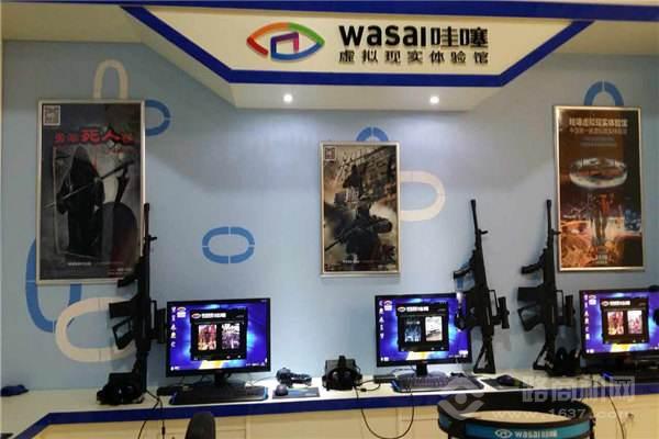 哇噻虚拟现实体验馆 哇噻虚拟现实体验馆