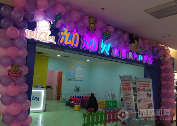 泑泑贝国际水育乐园