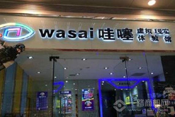 哇噻虚拟现实体验馆