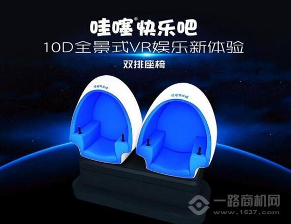 哇噻虚拟现实体验馆