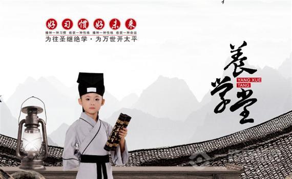 养学堂托管教育