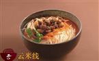 云米线