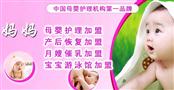 好妈妈母婴护理