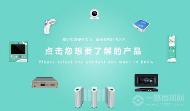 掌心宝贝教育加盟