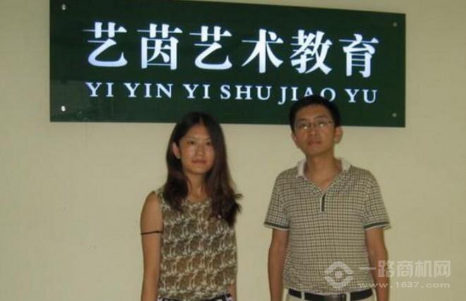 藝茵藝術教育