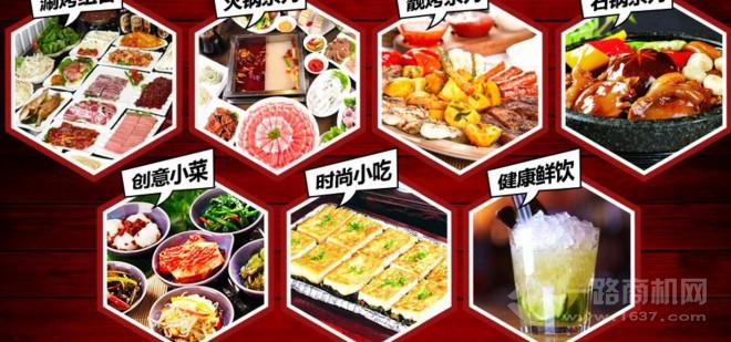 汉食坊石板烤肉加盟