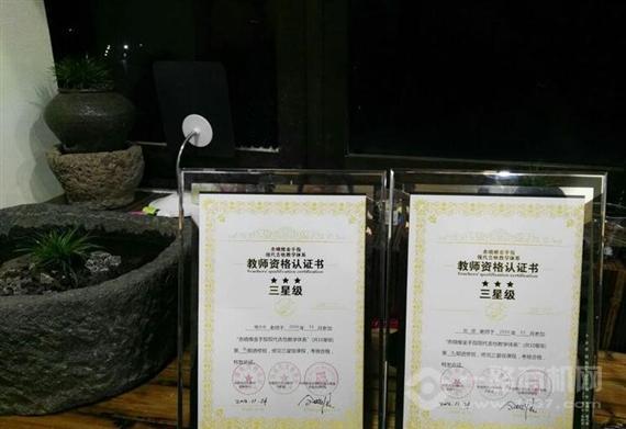 金手指吉他教育