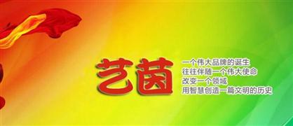 藝茵藝術教育