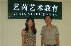 藝茵藝術教育