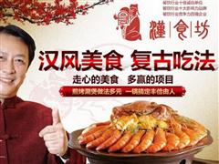汉食坊石板烤肉