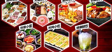 汉食坊石板烤肉