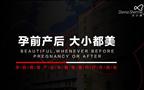 大小美产后恢复