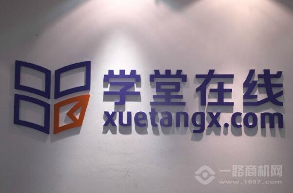 学堂在线