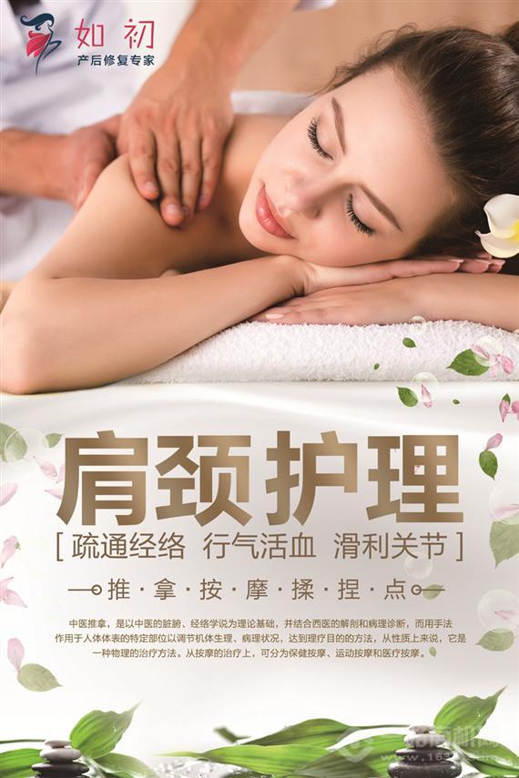 如初妈咪产后恢复