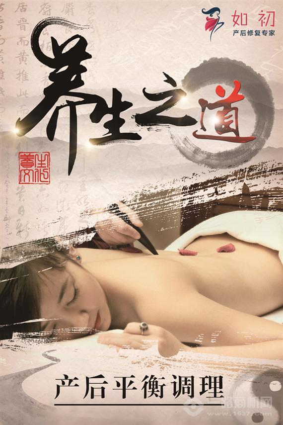 如初妈咪产后恢复