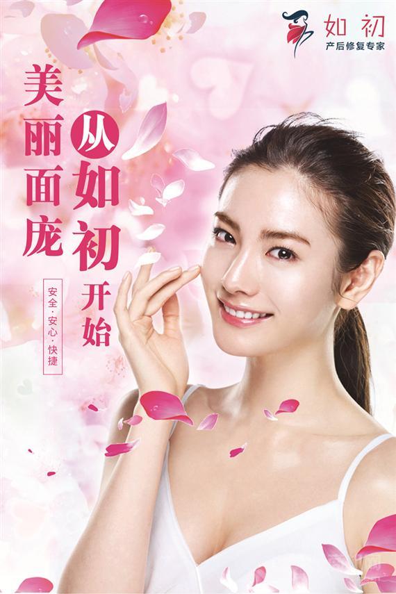 如初妈咪产后恢复