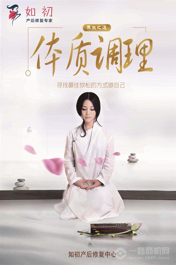 如初妈咪产后恢复