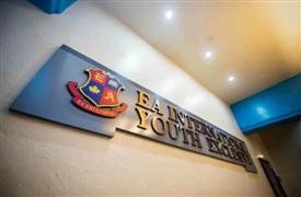 黑格伯爵青少年國際公館