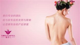 香安兒產(chǎn)后修復(fù)