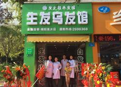 发之根养发馆