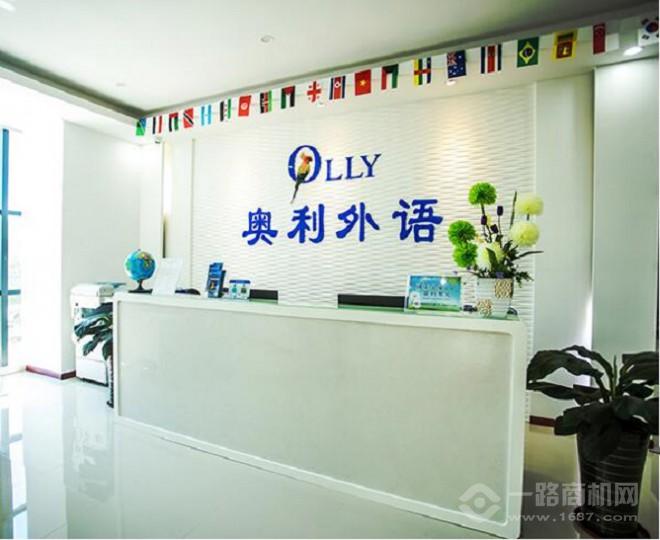 奧利外語(yǔ)