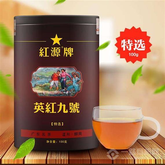红源牌茶叶