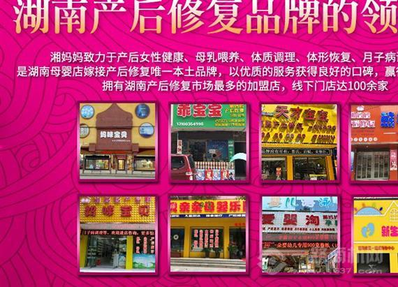 湘妈妈产后修复
