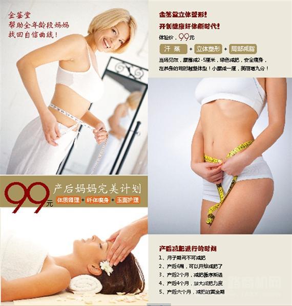 金鉴堂产后恢复