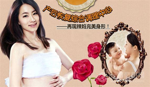 金鉴堂产后恢复